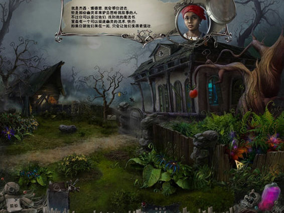 亡灵时间故事中文版单机版游戏下载,图片,配置
