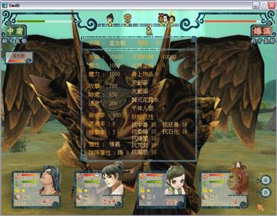 轩辕剑5一剑凌云山海情简体汉化中文版单机游