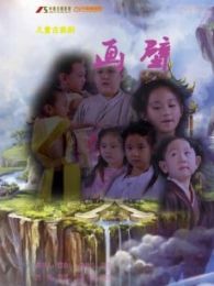 《画壁》动漫全集-画壁高清在线观看\/下载