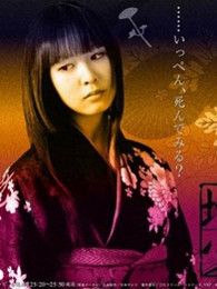 <em>地狱少女真人版</em>全集_动画片<em>地狱少女真人版</em>全
