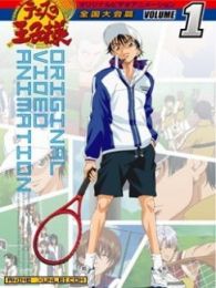 网球王子全国大赛OVA4(国语版)