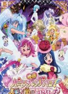 <em>光之美少女剧场版</em>人偶之国的芭蕾舞者全集_动
