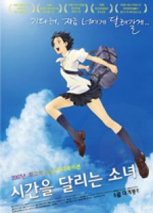 <em>穿越时空的少女</em>全集_动画片<em>穿越时空的少女</em>全