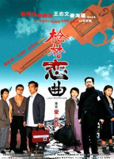 《<em>旺角大家姐</em>之冤魂不散》电影-高清电影完整