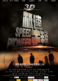 跑酷电影大全,好看的跑酷电影推荐,跑酷电影排