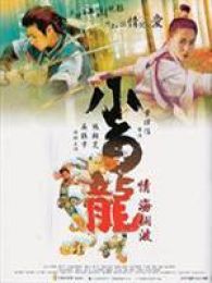 《小白龙情海翻波粤语》电影-高清电影完整版-免费