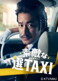 《红线-日剧》电视剧全集-高清在线观看-免费迅