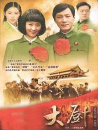 苗圃演过的电视剧_苗圃电视剧全集_苗圃最新电视剧作品【2345电视剧大全】