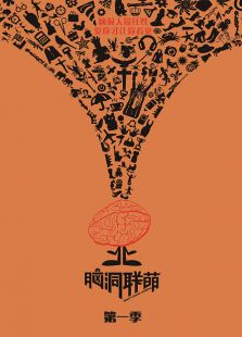 《<em>红男绿女</em>》电视剧全集-高清在线观看-免费迅