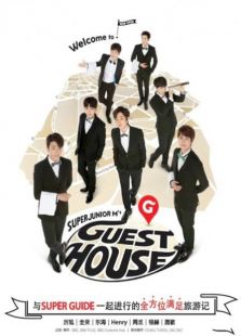 SJ-M的Guest House
