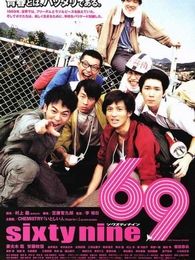 69完整版