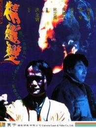 邹兆龙电影全集_邹兆龙最新电影_邹兆龙演过