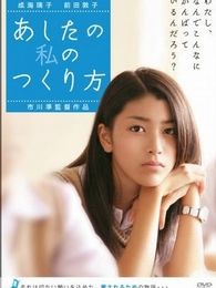 未来之我制作法完整版