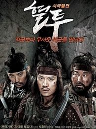 血斗完整版