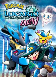神奇宝贝剧场版 2005:梦幻与波导的勇者路卡利欧
