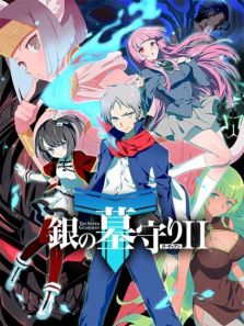 银之守墓人 第2季 日文版