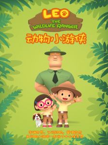 动物小游侠 英文版