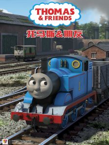 托马斯和他的朋友们 第20季 英文版