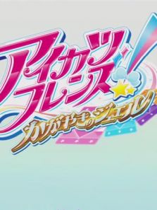 偶活学园 第1季