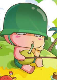 炮炮向前冲2：荒岛求生[有声漫画版]免费观看