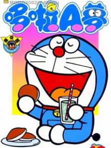 哆啦A梦普通话剧场版合集全集