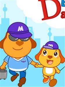 《爸爸去哪儿》动画儿歌