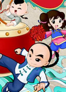 少年师爷 第六部免费观看