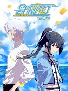 灵契·黄泉之契 日文版