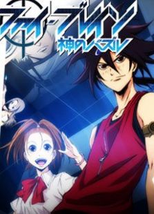 神之谜题第一季国语版