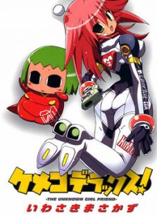 钢铁新娘
