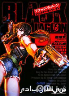 黑礁OVA