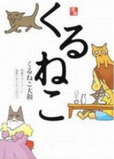 点击播放《佝偻猫》