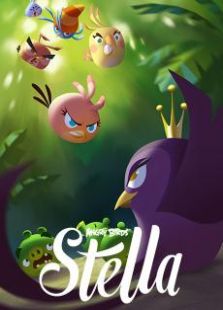 愤怒的小鸟Stella第2季