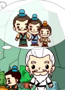 愚公移山免费观看
