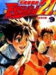 光速假面21全集