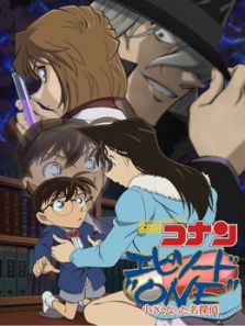 名侦探柯南Episode \