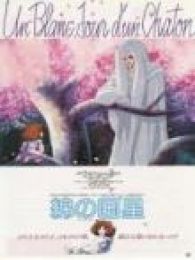 绵之国星免费观看