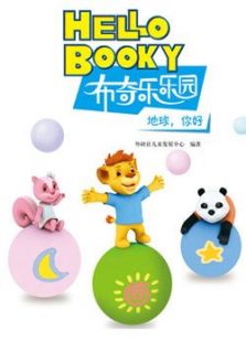 布奇乐乐园1-2岁版