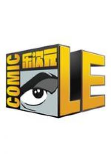 2016圣迭戈国际动漫展[SDCC]全集观看