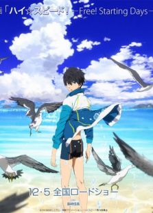 Free！剧场版