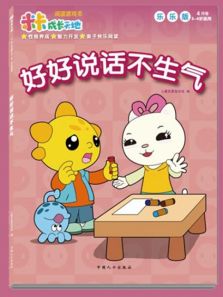 宝宝儿歌
