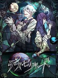 死亡台球OVA