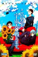 这个男孩,在与外星人作战