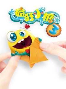 疯狂小糖 第三季