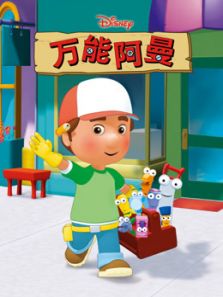 万能阿曼 高清英文版