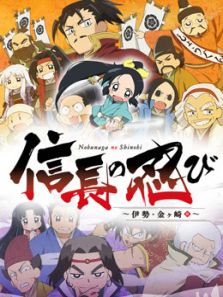 忍者少女千鸟 第二季