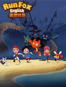 Runfox狐狸快跑第1季全集