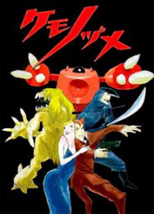 野兽之爪酒吧免费观看