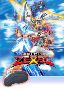 游戏王ZEXAL I全集观看