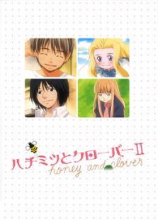 蜂蜜与四叶草第2季